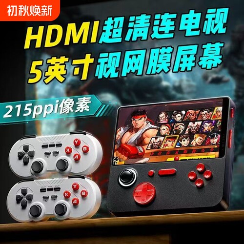 全新抖音同款新款游戏机街机复古上万款充电二合一摇杆掌机便携充电游戏机