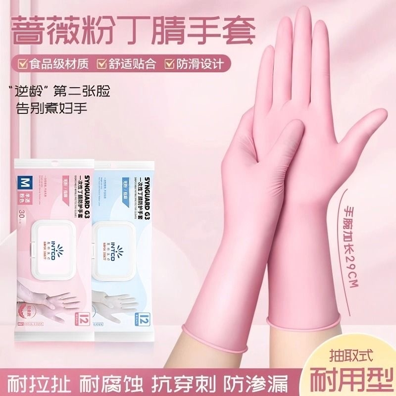 丁腈手套INTCO/英科医疗12寸加长居厨房清洁耐用食品级防护防