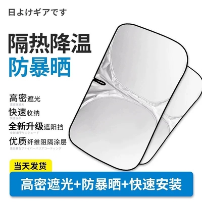 汽车遮阳帘强磁吸附全遮光汽车车窗遮阳帘侧窗防晒帘子车内隐私帘