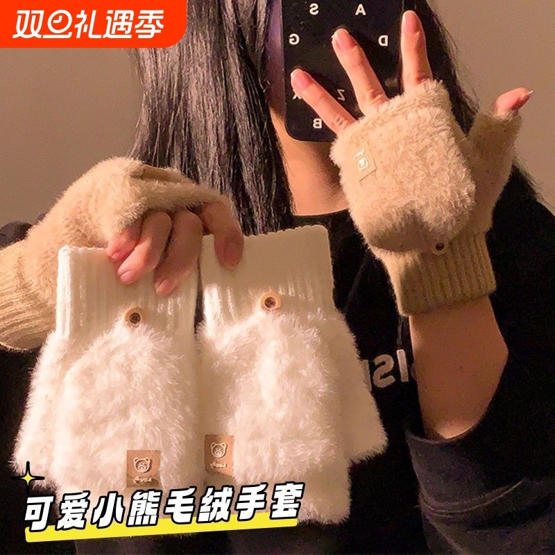 新款露指翻盖毛绒保暖手套女冬季可爱防寒骑车加厚触屏情侣款半指