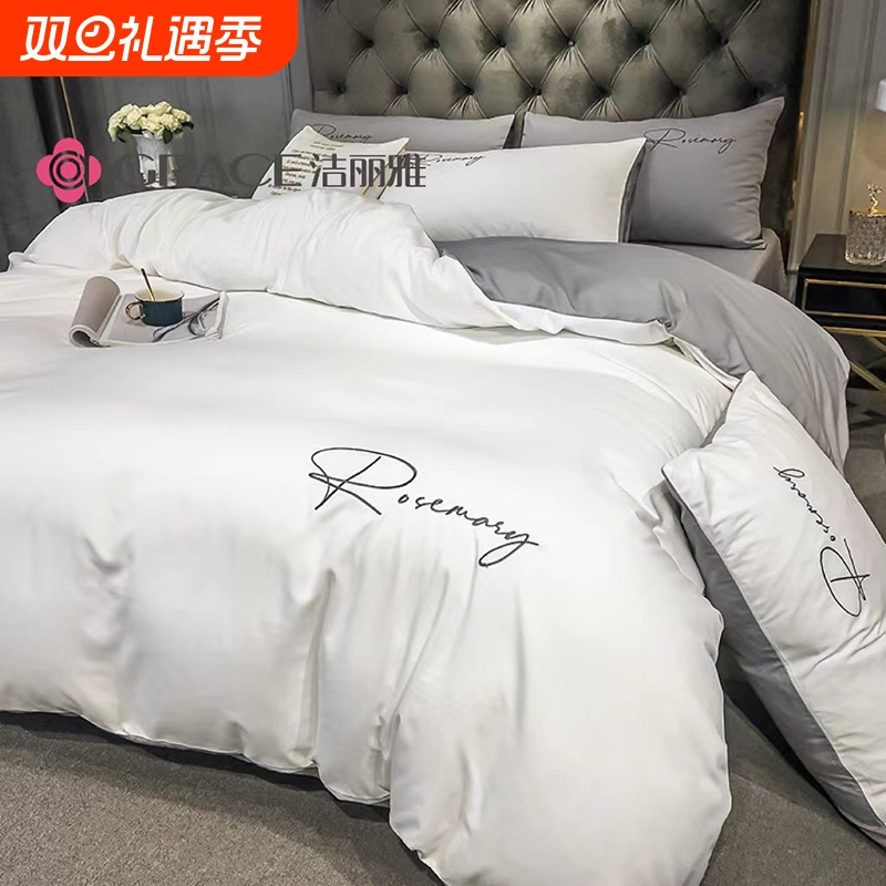 grace/洁丽雅纯色水洗棉四件套礼品床上用品刺绣款床单床笠三件套