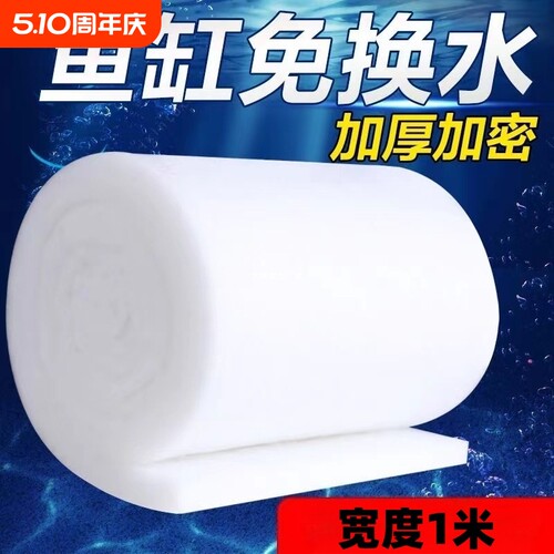 过滤棉鱼缸专用净化过滤材料羊绒棉生化棉水族箱过滤器水质净水