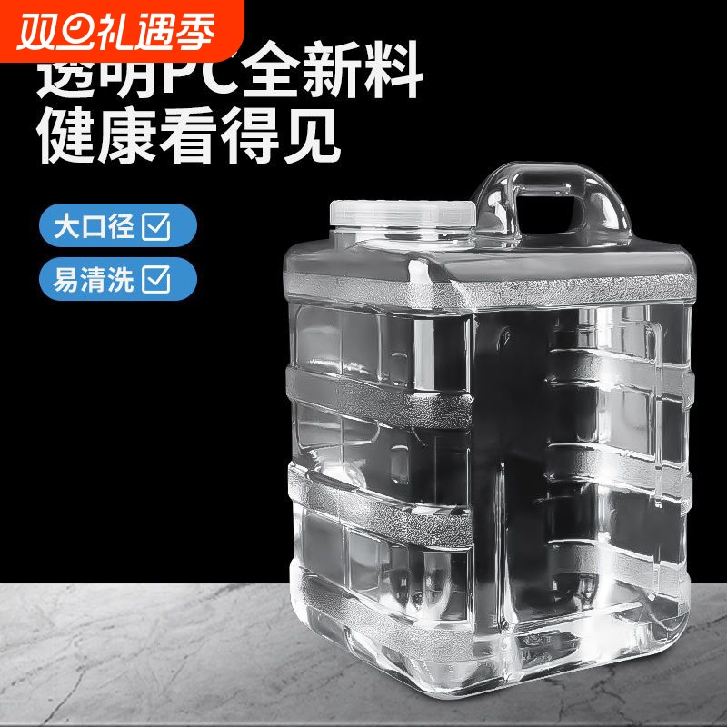 纯净水桶空桶家用功夫茶台专用矿泉水桶储水桶食品级pc饮水桶方形