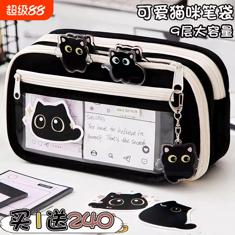 笔袋文具盒铅笔盒超耐脏小黑猫~多功能大容量新款超火透明女生款高颜值ins风小学生痛包超大奶油玩偶猫咪