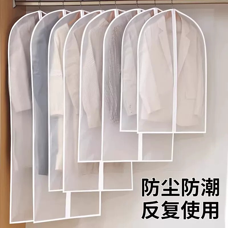 大衣衣服防尘袋防尘罩挂衣袋衣物防尘西装羽绒服家用透明袋子衣架