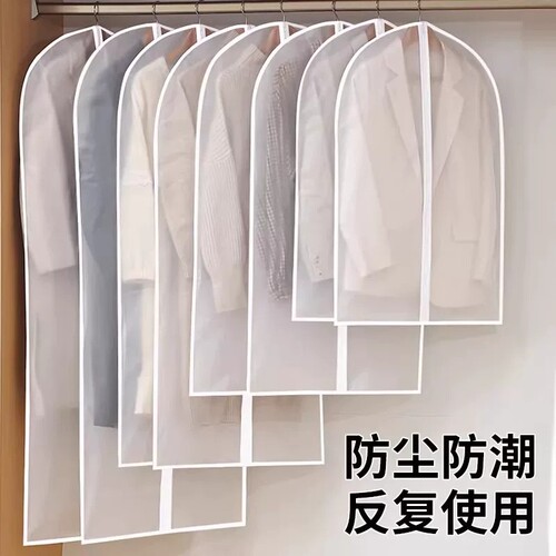大衣防尘罩防尘袋|超1000次加购