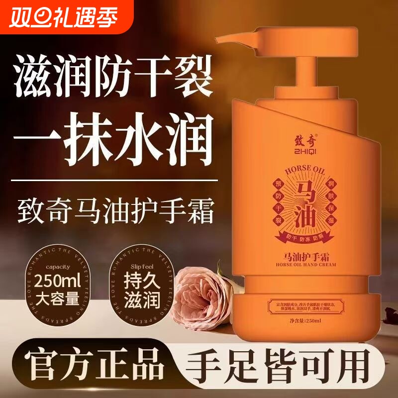 致奇马油护手霜补水保湿滋润留香手脚护理润肤男女官方正品旗舰店