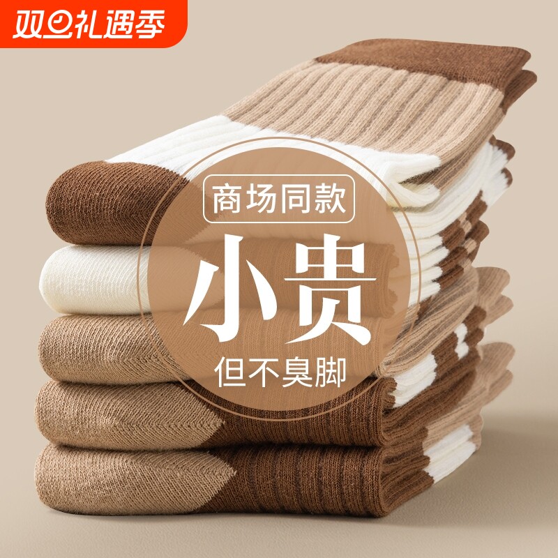 诸暨袜子女士春秋款新疆棉中筒袜美拉德咖色复古堆堆袜无骨袜冬款