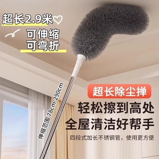 鸡毛掸子除尘扫灰家用静电伸缩杆打扫灰尘天花板高处床底清扫神器