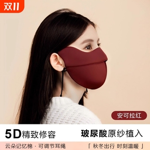 女高颜值5D运动面罩保暖同款 保暖可水洗口罩时尚 秋冬季 2025新款