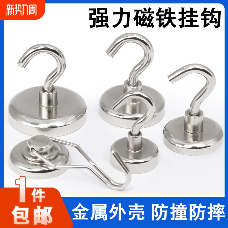 强磁挂钩磁铁免打孔磁吸挂钩门后冰箱吸铁石挂钥匙可旋转强力挂钩