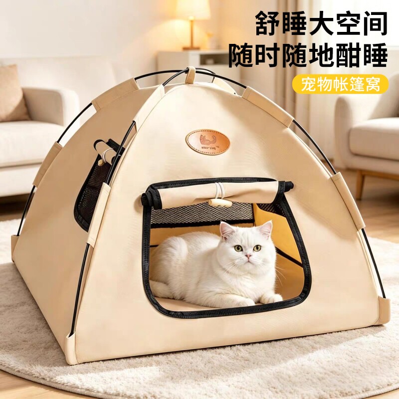 猫帐篷猫窝夏季小猫咪屋凉席半封闭户外四季通用宠物帐篷狗窝夏天