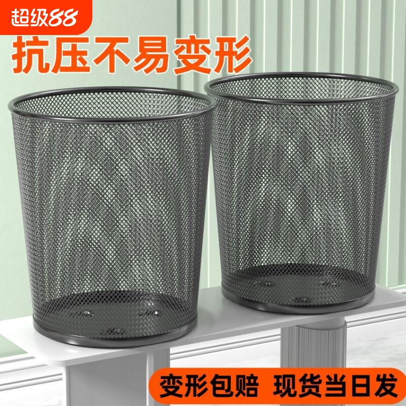 金陵赋金属加厚铁丝网垃圾废纸篓图片