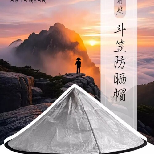 静星astagear涂银轻量化户外防晒防雨折叠伞帽透气钓鱼斗笠