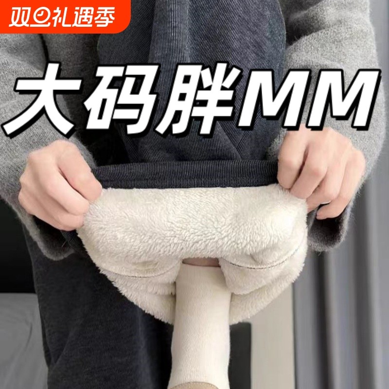 大码羊羔绒糯米裤女秋冬加绒2025新款小个子直筒阔腿裤子加长特厚