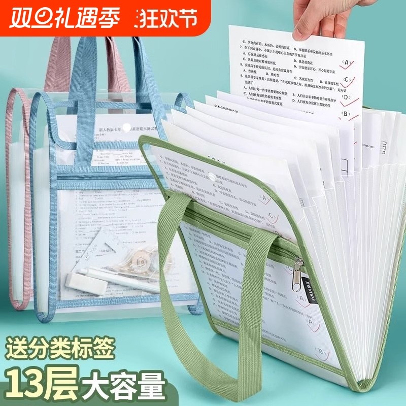 金利透明试卷收纳风琴包竖式手提文件夹13层大容量风琴袋学生科目分类袋多格插页文件袋资料收纳整理收纳包