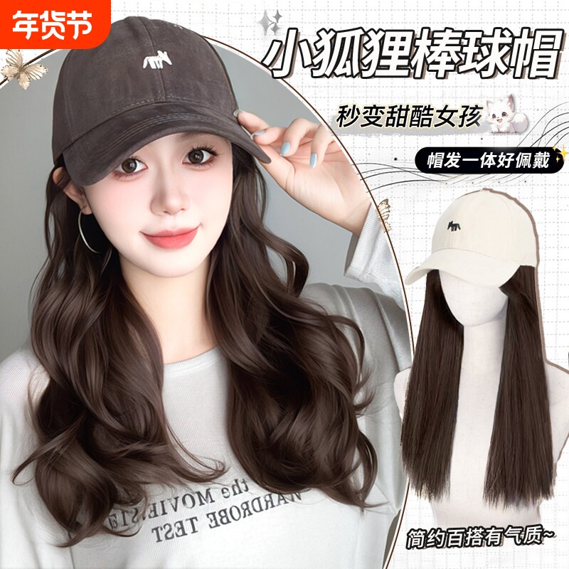 假发帽子一体2025秋冬新款自然减龄小狐狸棒球鸭舌帽假发女全头套