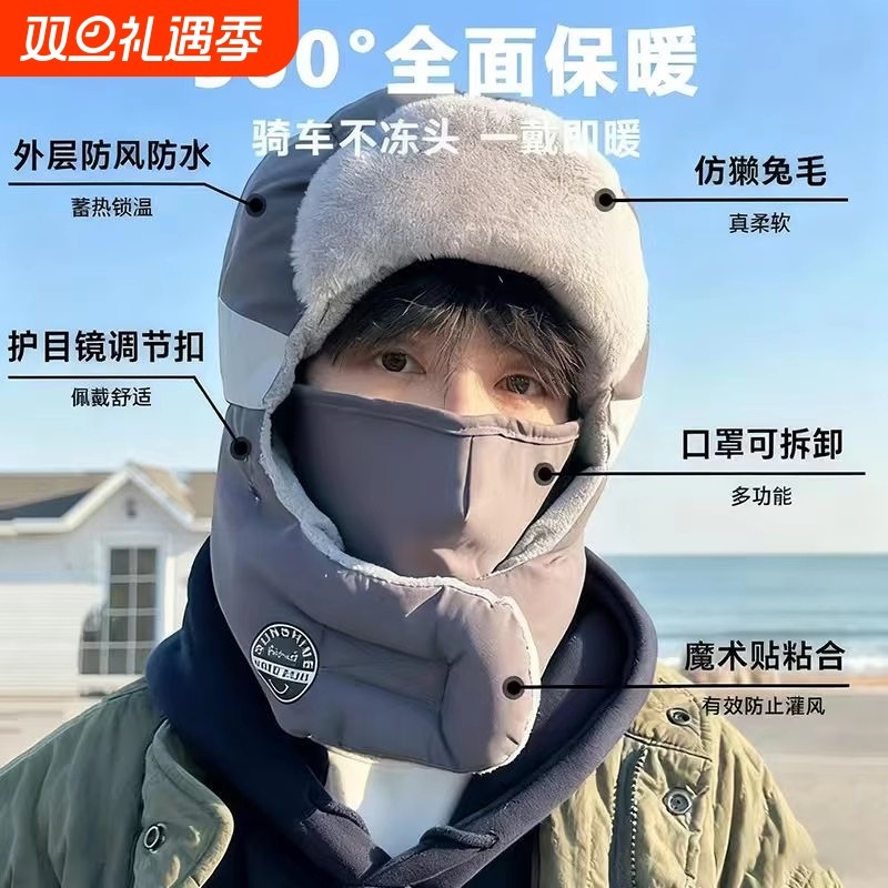 帽子男冬天雷锋帽男士冬季男款东北防寒面罩骑车电动车保暖防风棉