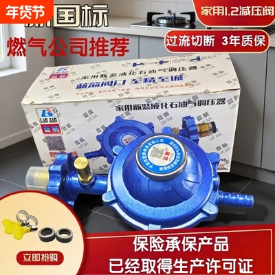 新国标1.2家用减压阀低压阀燃气灶液化气煤气罐阀门油气瓶装自锁