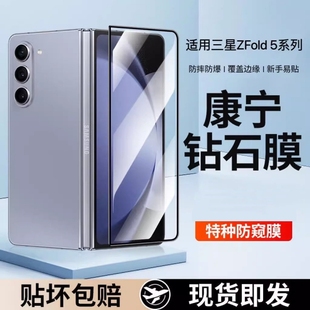 适用三星zfold6钢化膜fold5防窥膜4 W23 2外屏防摔保护手机膜w24 21钢化折叠屏Galaxyzfilip5康宁手机膜