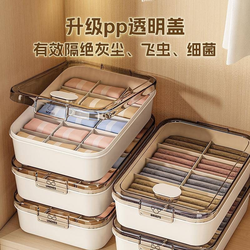 品质内衣内裤袜子分格收纳盒盒收纳整理神器带防尘盖家用文胸