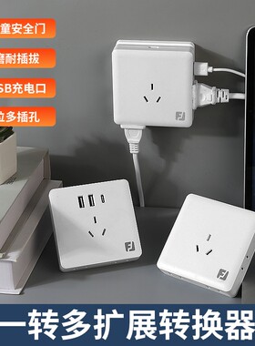 一转多转换器USB转接器转换器