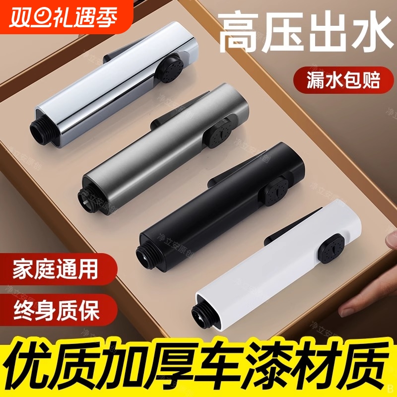 马桶冲洗喷枪高压|超1000次加购