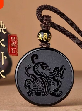 五行缺水补水玄武吊坠天然黑曜石