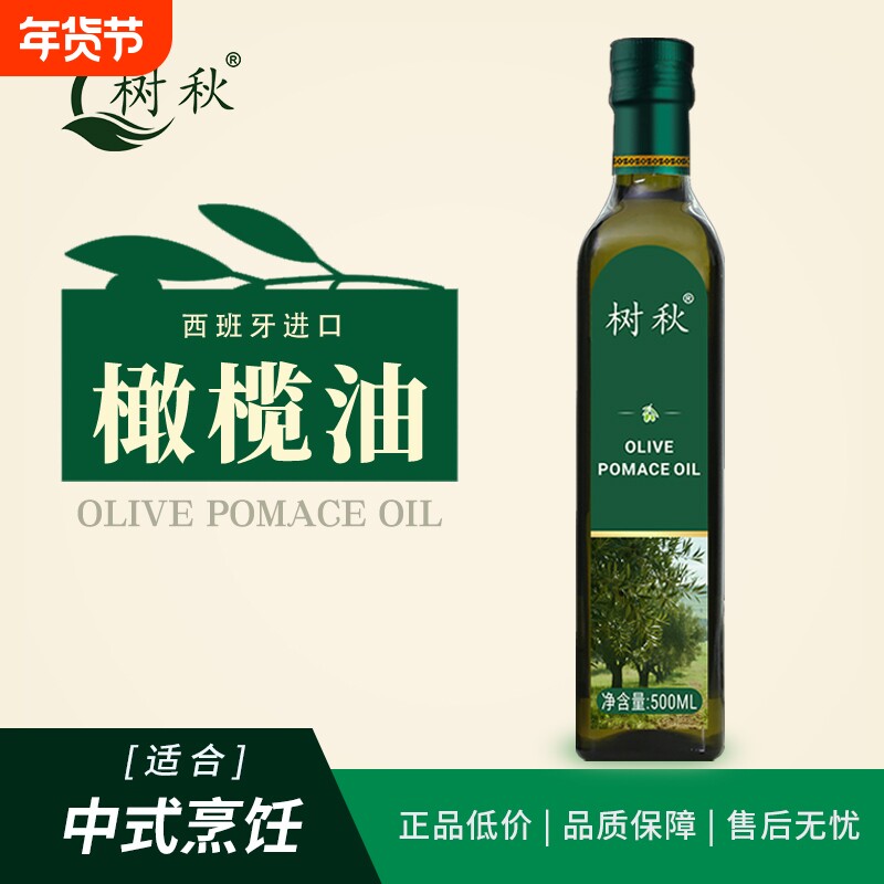 西班牙进口橄榄油官方旗舰店正品含特级初榨橄榄油食用油可生喝