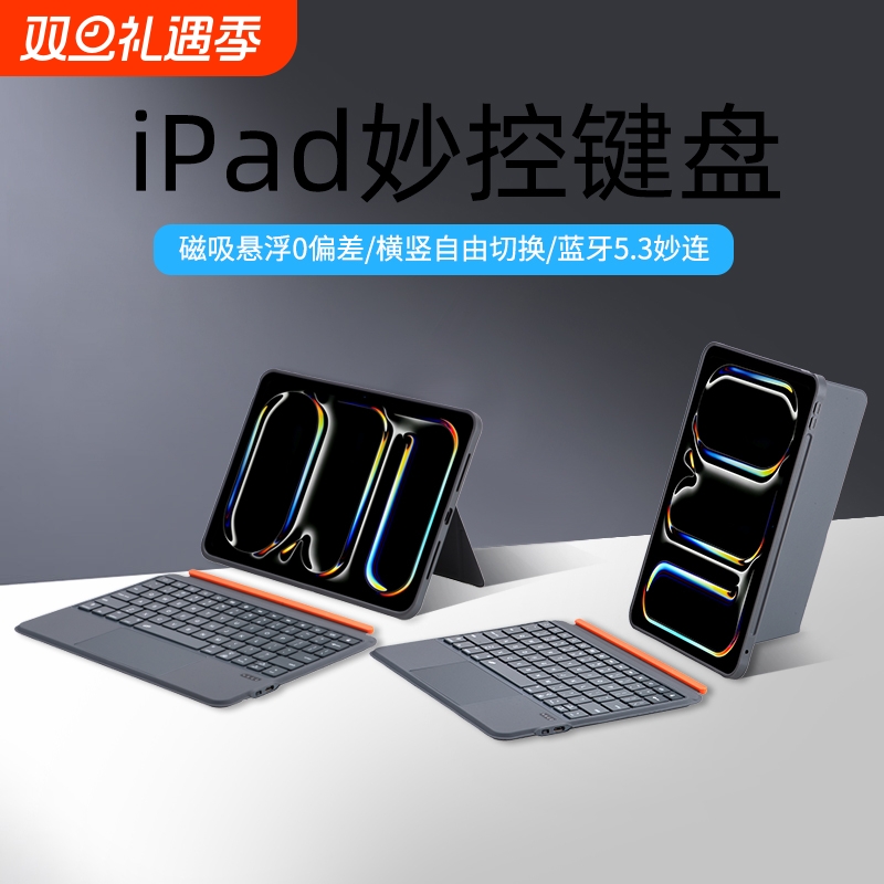 BagasiniPad妙控键盘灵敏轻薄