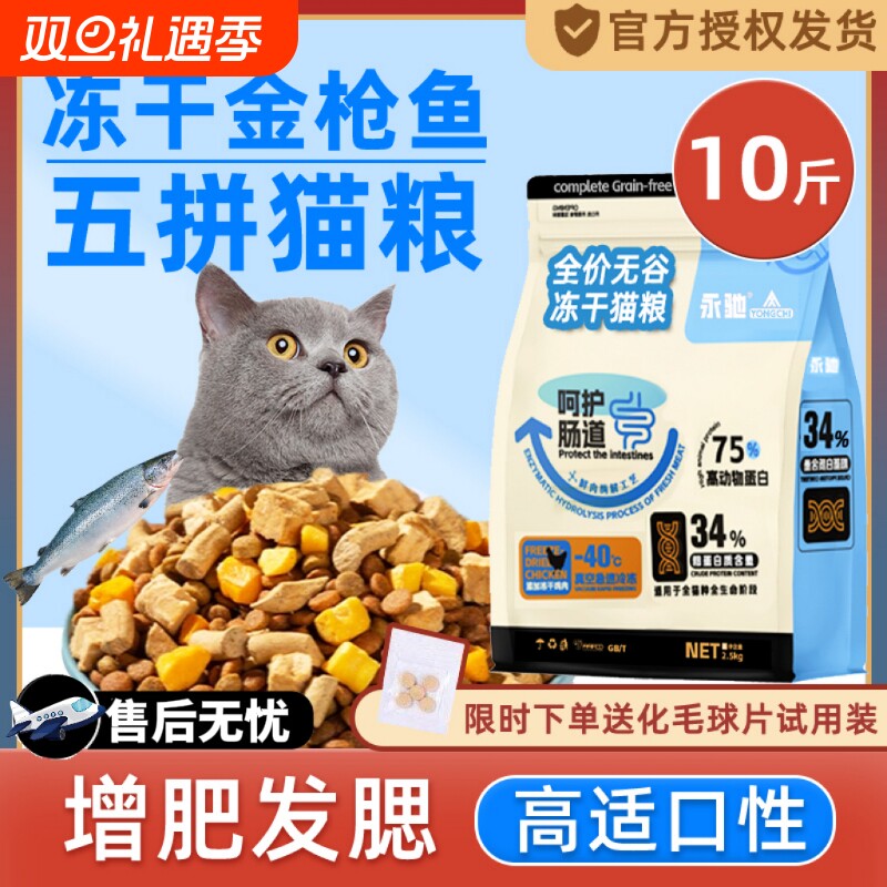 冻干猫粮宠物食品全价冻干犬粮营养高蛋白通用狗粮无谷增肥