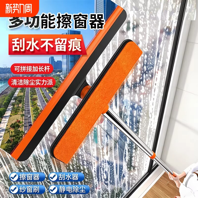 多功能擦玻璃擦窗器纱窗清洁刮水刮玻璃家政推荐神器