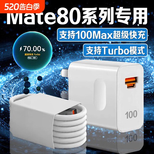 适用于华为双口充电器原装套装
