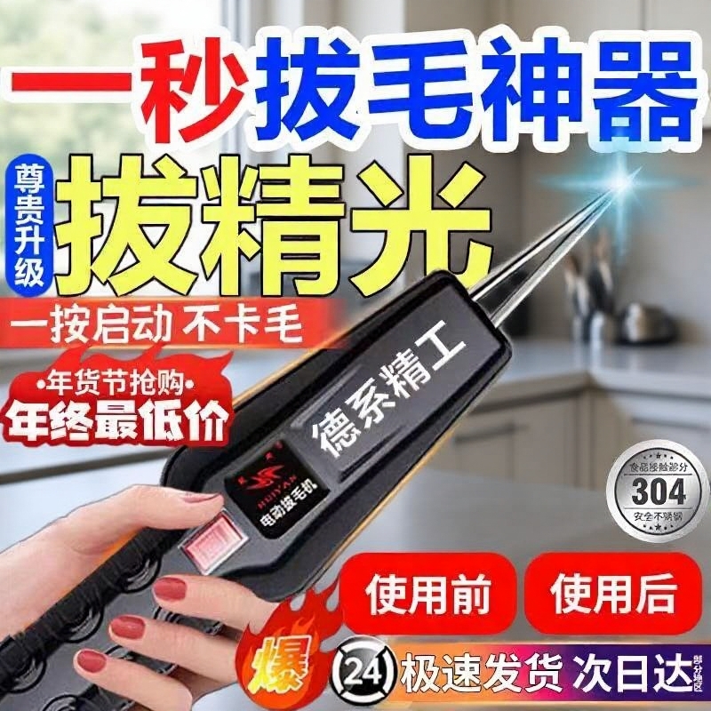 德国拔毛神器鸡毛鸭毛电动去杀鸭鹅家禽脱毛机拔毛机拨家鸭子插电