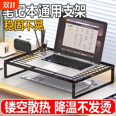 笔记本散热升降支架|超1万次加购