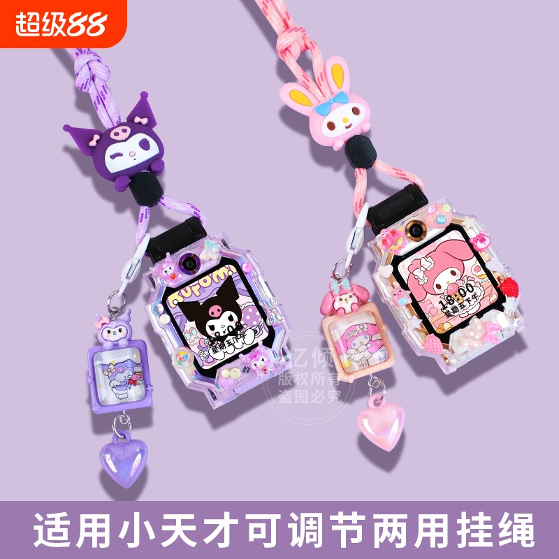 适用小天才电话手表表带挂绳图片