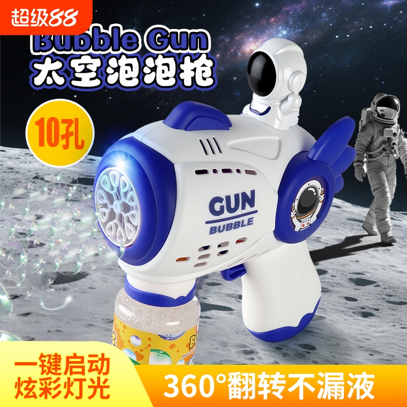 2025新款爆款网红儿童吹泡泡机全自动电动泡泡枪玩具手持枪男女孩