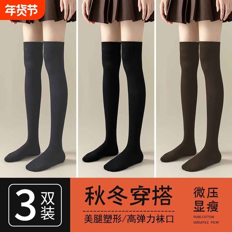 过膝袜子女长筒袜秋冬季护膝大腿袜防下滑高筒女士打底裤防滑小腿,女士内衣/男士内衣/家居服,长筒袜,淘宝优惠券,粉丝福利购,淘宝优惠卷