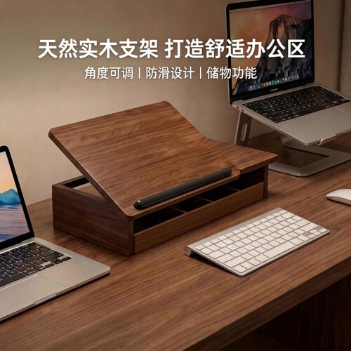 【小红书万人种草】笔记本支架