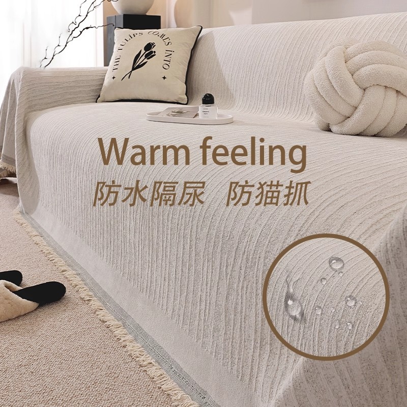 2025新款防水隔尿沙发盖布巾四季通用防猫抓套罩毯子秋冬奶油高级