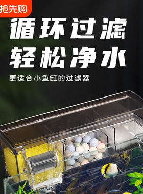 松宝壁挂鱼缸过滤器龟缸过滤盒三合一增氧过滤顶部壁挂小型滴流盒