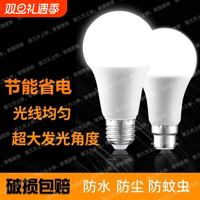 彩咖照明led球泡220v一级能效灯泡家商用超省点节能灯足瓦e2