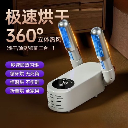 爆款热卖烘鞋器家用干鞋器全自动智能定时杀菌除臭暖鞋神器X22