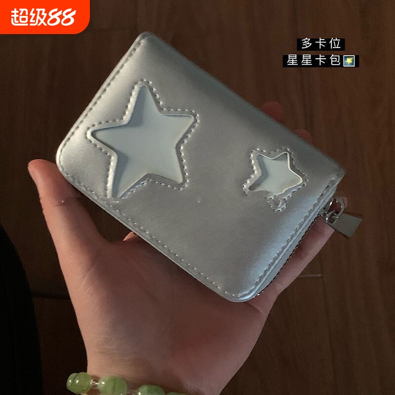 ins风韩系星星卡包多卡位女收纳便携多功能出行证件小卡零钱包