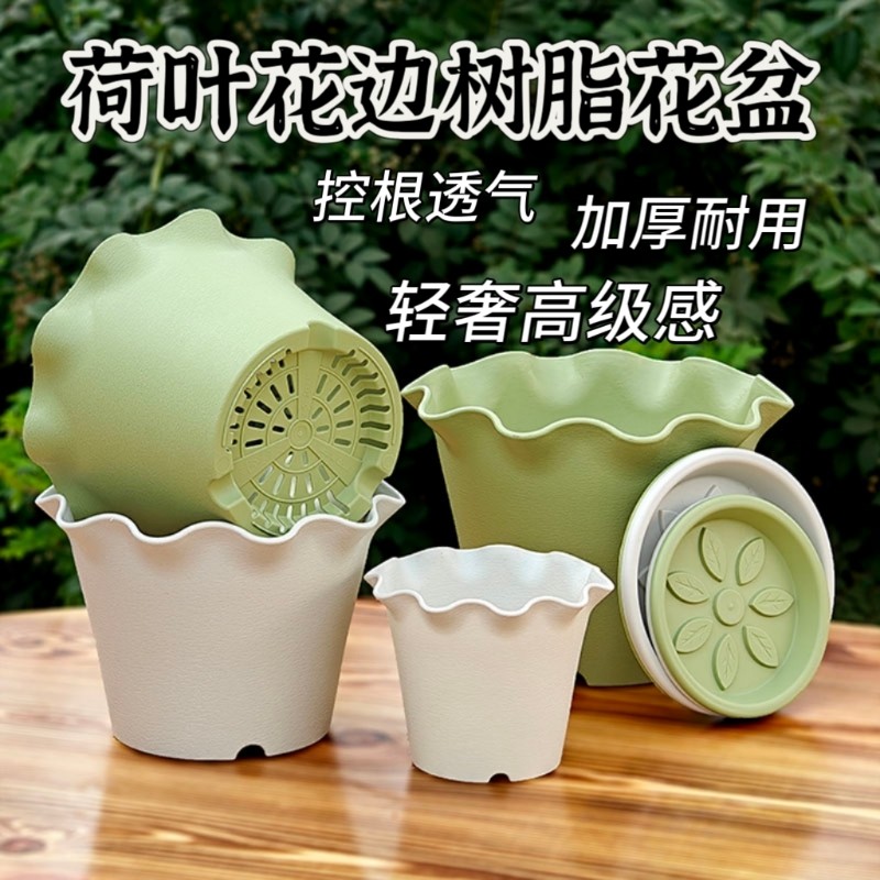 轻奢荷叶边花盆加厚透气家用桌面多肉绿萝盆栽创意新款树脂高颜值