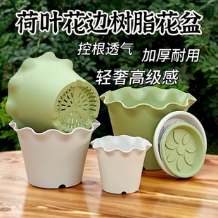 轻奢荷叶边花盆加厚透气家用桌面多肉绿萝盆栽创意新款 树脂高颜值