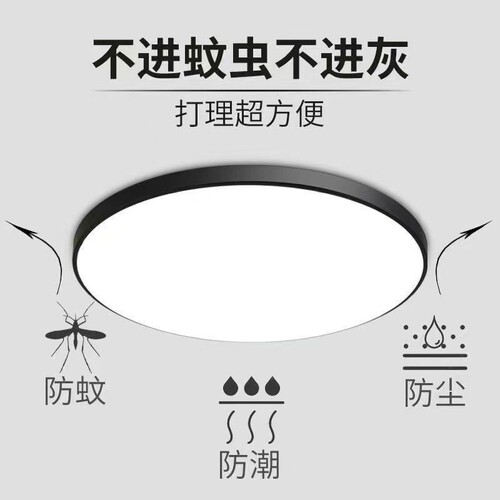 LED超薄三防吸顶灯卫生间浴室防水阳台卧室圆形厨卫灯过道走廊灯