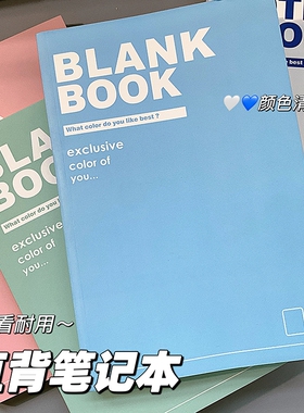 四方伙伴马卡龙笔记本加厚a5简约空白本B5小学高中大学生横线本考研ins风纯色记事本易撕线