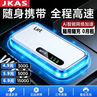 智能户外中继器wifi移动无线wifl6便携式 路由器全国通用流量 免插网卡2026新款