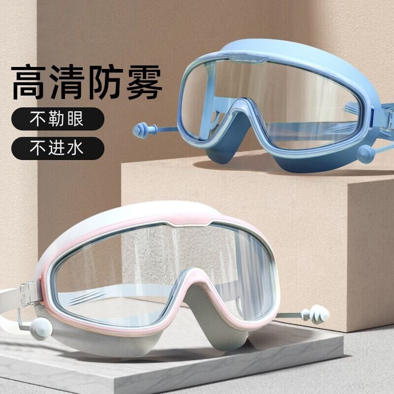 大框泳镜防水防雾高清儿童专业成人潜水游泳眼镜泳帽套装硅胶耳塞